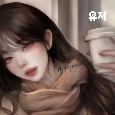 Profile image of 유저