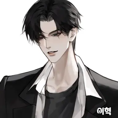 Profile image of 이혁