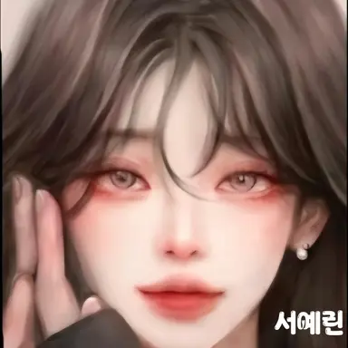 Profile image of 서예린