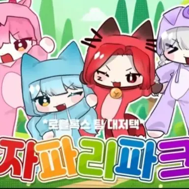 Profile image of 팀 대저택