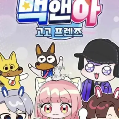 Profile image of 고고프렌즈