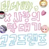 캐릭터 프로필 이미지