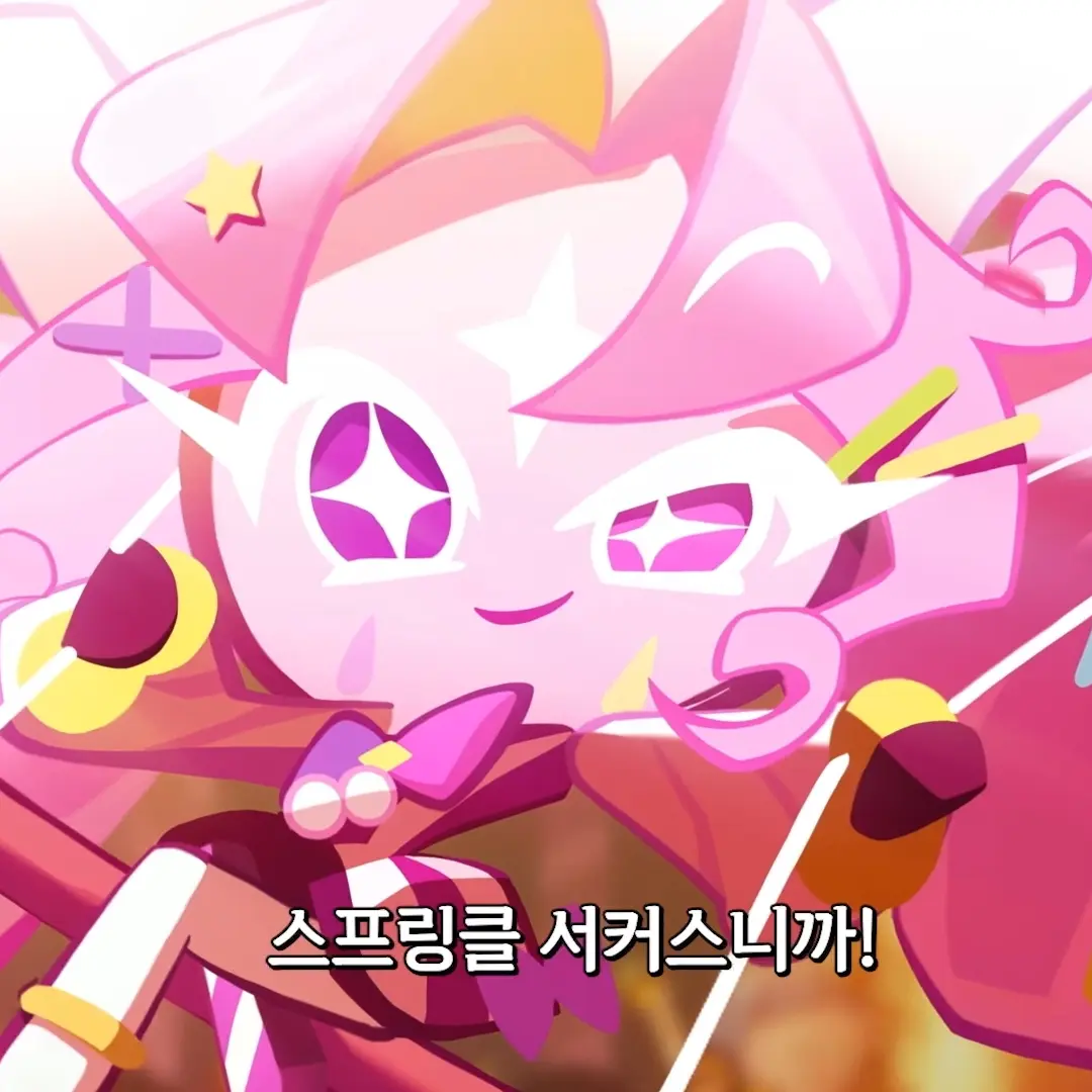 TimidLatch6841의 스프링클맛 쿠키