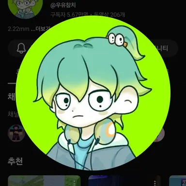 Profile image of 우유참치