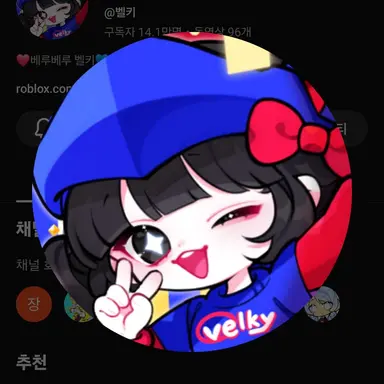 Profile image of 벨키