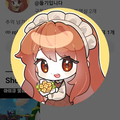 Profile image of 둘기