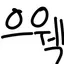 캐릭터 프로필 이미지