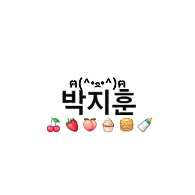 Profile image of 박지훈