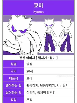 Profile image of 쿄마