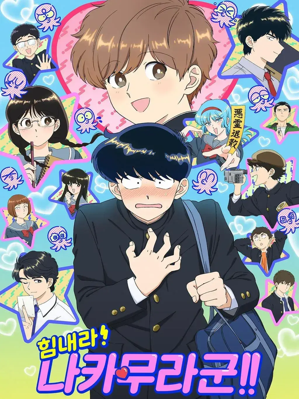 StormyHair9829의 힘내라! 나카무라 군!!