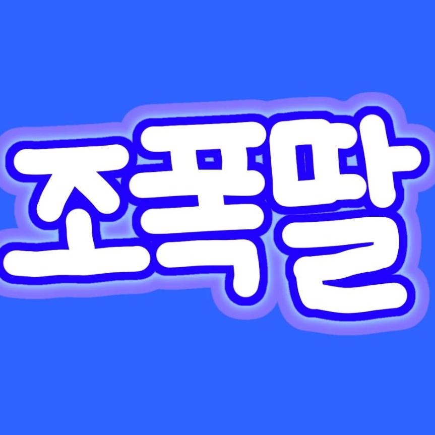 시비거는 고고프렌즈 대표 이미지