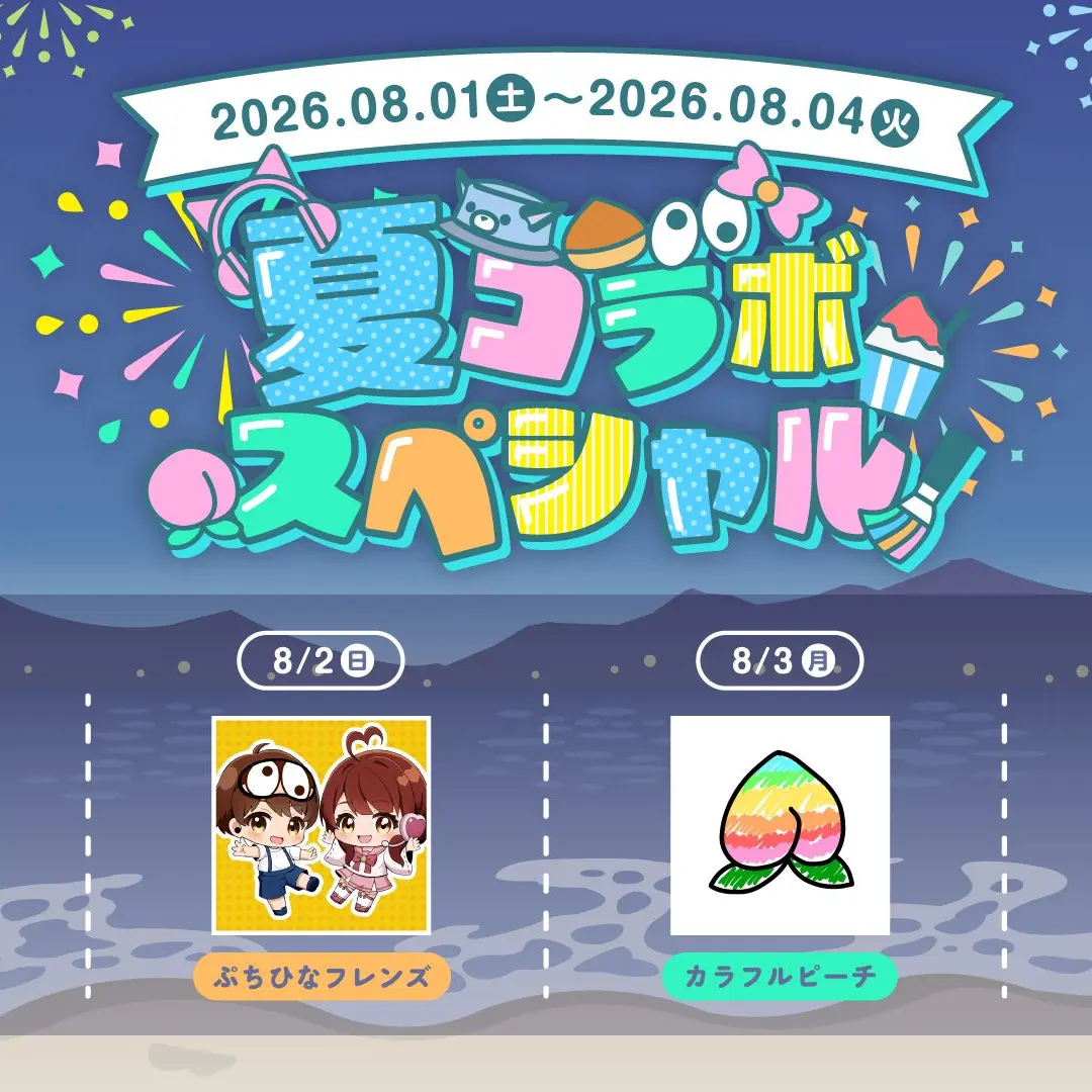 OldShock10의 夏コラと学校生活！