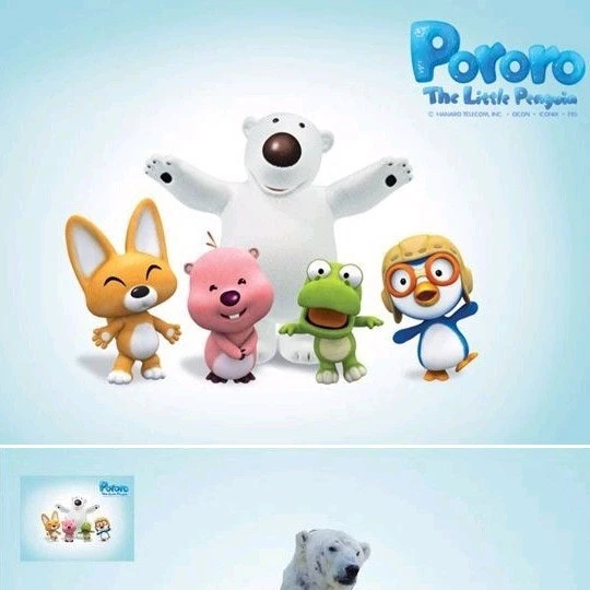 뽀로로와 친구들