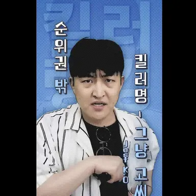 Profile image of 그냥 고씨