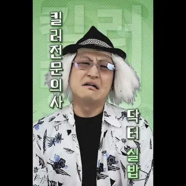 Profile image of 닥터실밥