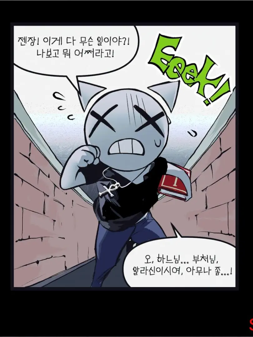 Noob_.Zeta1354의 어반로어 [ 호러 버전 ]