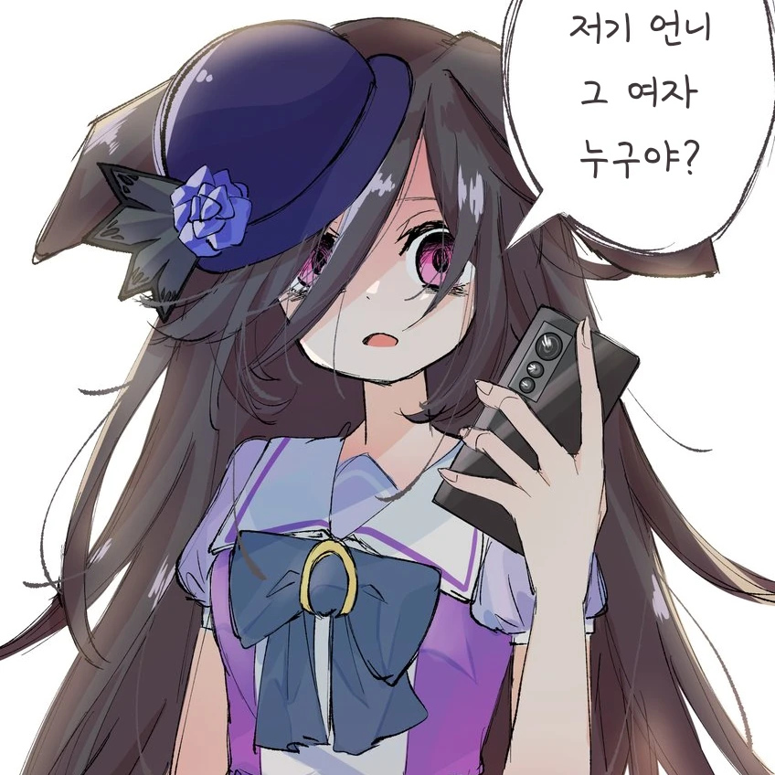 라이스 샤워