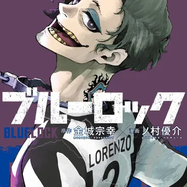 Profile image of ドン・ロレンツォ