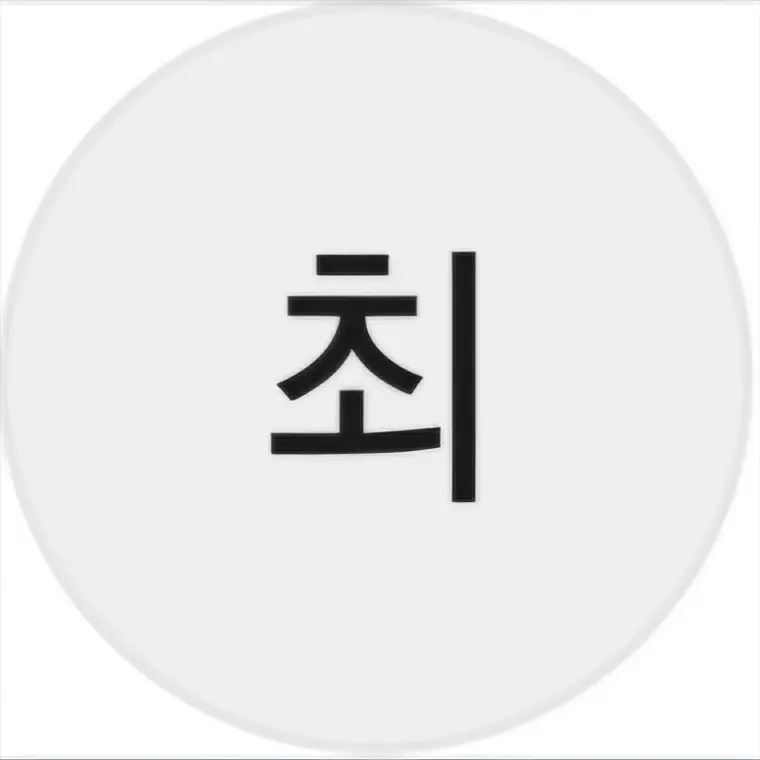 luxxly_의 최상엽