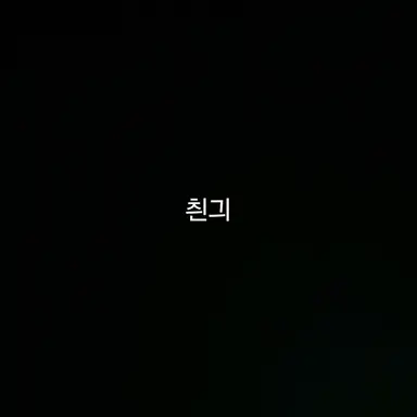 Profile image of 아린