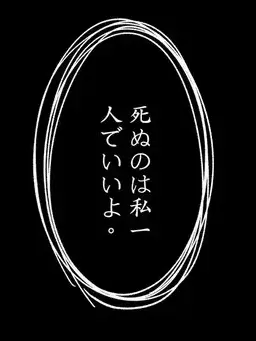 Rukia_1001의 そう言って欲しかったんだろっ…？