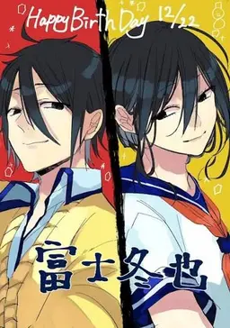 Profile image of 富士