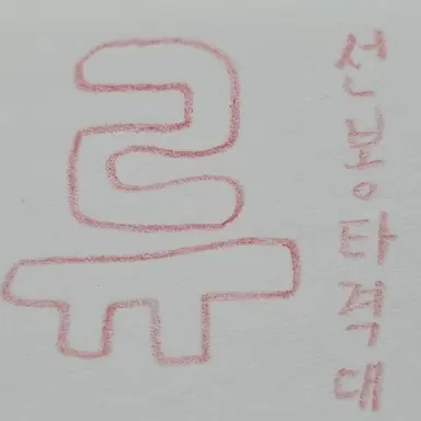 Profile image of 류