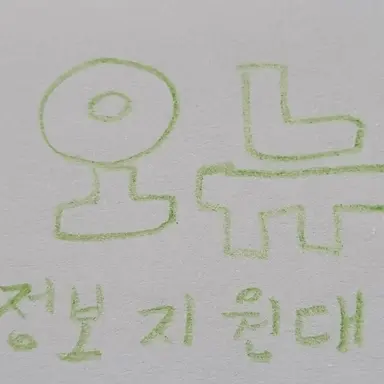 Profile image of 오뉴