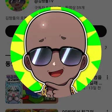 Profile image of 짱돌
