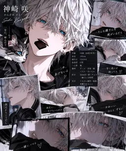 Profile image of 神崎朔