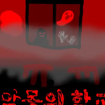 SlimCity4458의 악몽의 학교 *스프런키* 시즌2