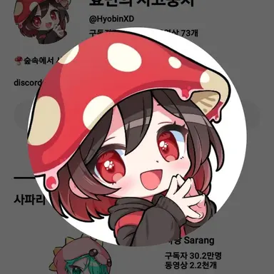 Profile image of 효빈