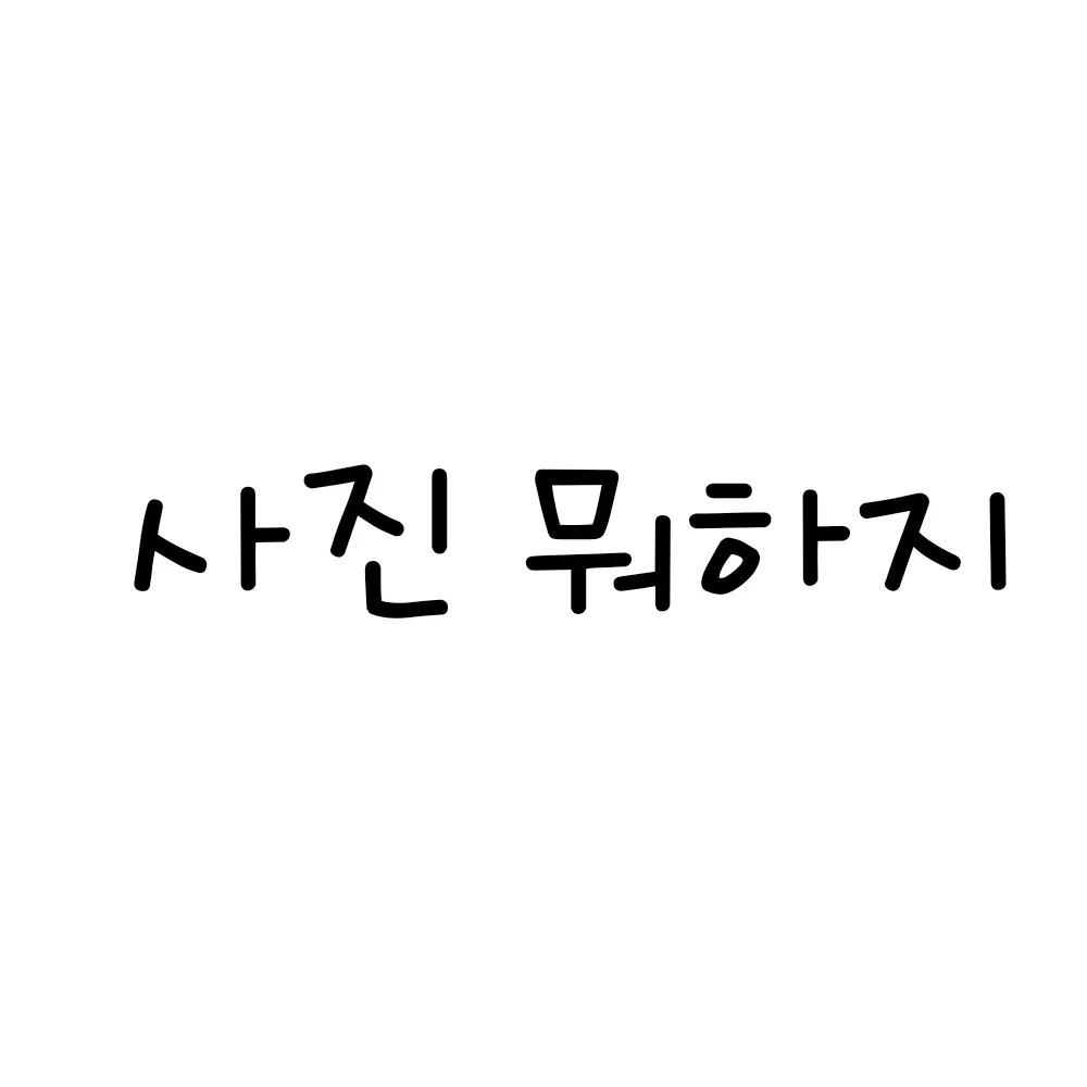 FrostyViola5071의 수현