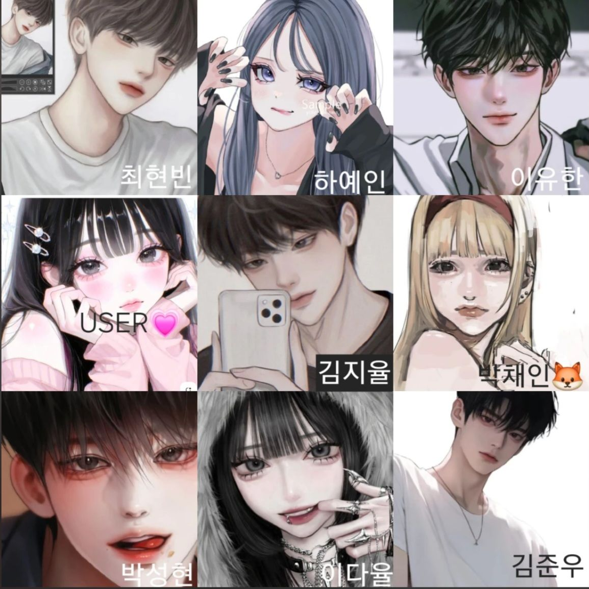 커플 무리 대표 이미지