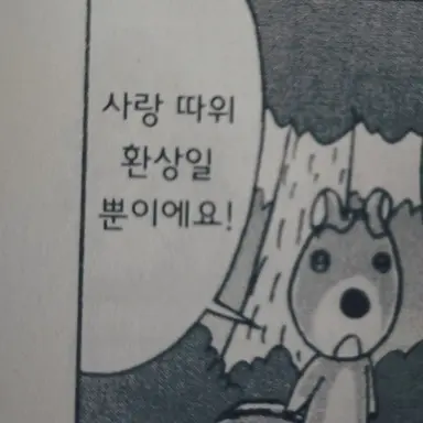 Profile image of 남우여