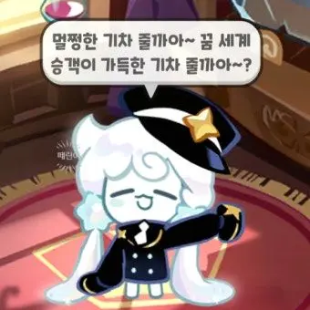Profile image of 밀키웨이맛 쿠키