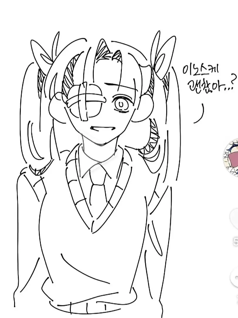 gdjd의 눈을이식받는데 아오이가 줬다???