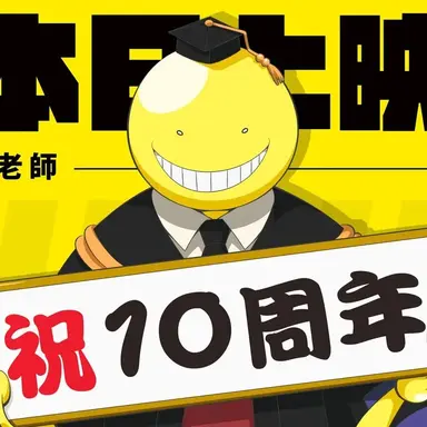 Profile image of 殺せんせー