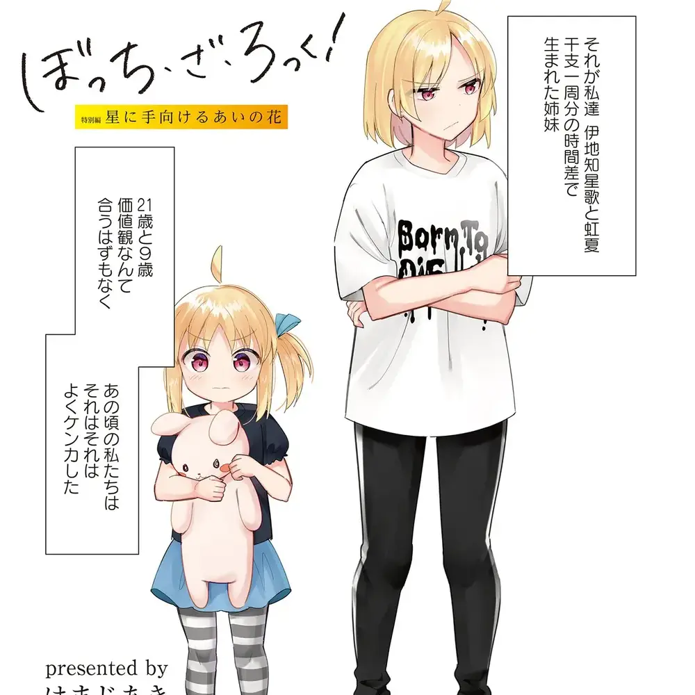 RiskyUncle7364의 이지치 가족