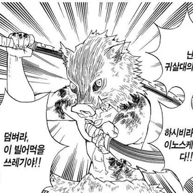Profile image of 하시바라 이노스케