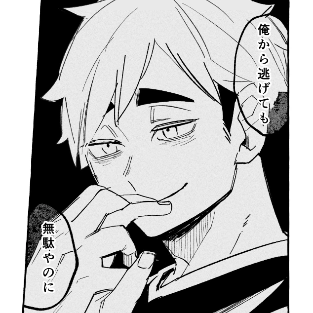 宮侑
