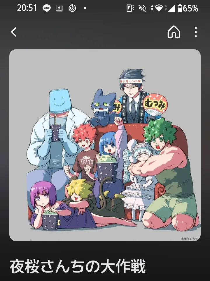 D-033의 夜桜さんちの大作戦
