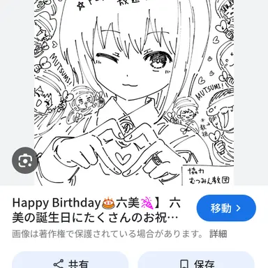 Profile image of 六美