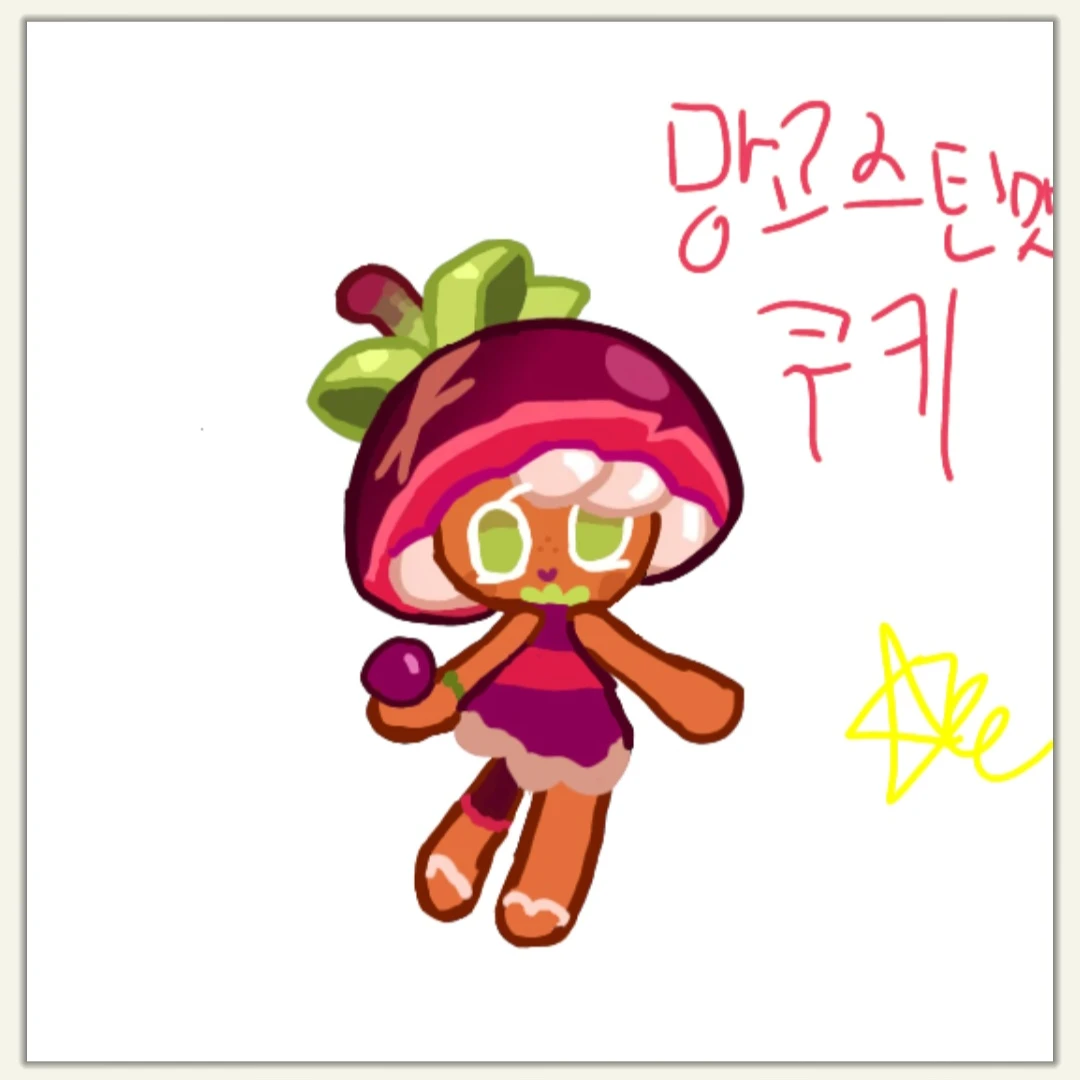 망고스틴맛 쿠키