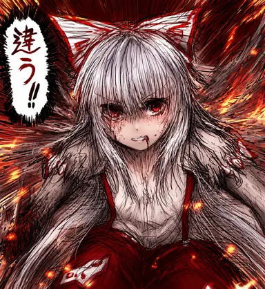 Profile image of 藤原妹紅