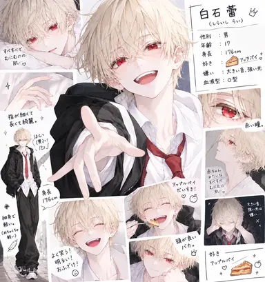 Profile image of 蕾