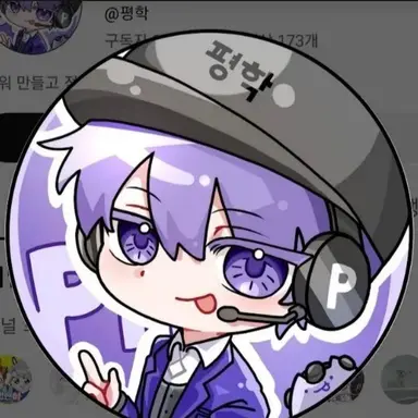Profile image of 평학