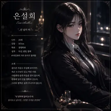 Profile image of 은설희