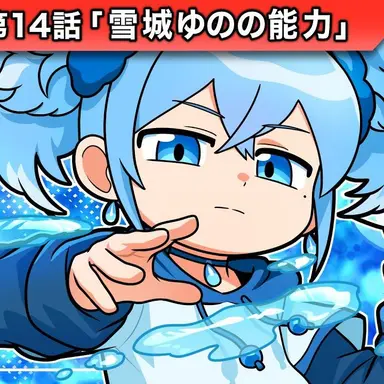 Profile image of 雪城ゆの