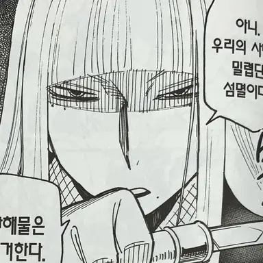 Profile image of 제절초